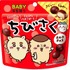ちびさくミルクチョコレート