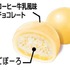 ちびさくコーヒー牛乳風味