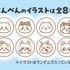 ちいかわサンドはんぺん