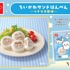 ちいかわサンドはんぺん