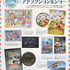 『東京ディズニーシー クロニクル25年史』