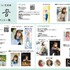 『高尾奏音1st写真集 一音』限定版・特典情報