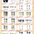 限定グッズ一覧