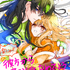 応援イラスト＆メッセージ 冬夏アキハル