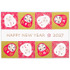 年賀はがき