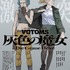 『装甲騎兵ボトムズ 灰色の魔女』キャラクタービジュアル