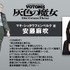 『装甲騎兵ボトムズ 灰色の魔女』マキ・シュタウフェンベルク ：安藤麻吹