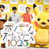 「正気じゃないなと思いました（笑）」オーイシマサヨシ、ポケモン30周年に全1025匹を歌う！ 22分の超大作MV公開、「音楽人生をかけた」【独占インタビュー】