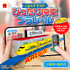 ハッピーセット「プラレール」
