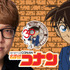 HikakinTV 名探偵コナン第1シーズン全42話イッキ見配信