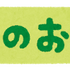 「ちいかわ」くら寿司コラボレーション施策が中止に― 従業員による不正行為が判明