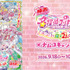『映画名探偵プリキュア！不思議な庭と2人の秘密』ナムコキャンペーン