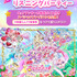 『映画名探偵プリキュア！不思議な庭と2人の秘密』リスニングパーティー