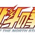 「北斗の拳」“あたたたたたーっ!!北斗百裂拳サワー”でお前はもう酔っている!? “お前はもう飲んでいる”ジョッキは欲しい☆ 居酒屋コラボ開催【9月16日～】