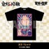 芥子 Tシャツ／5,500円(税込)サイズ：M～XXL
