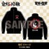 鬼灯 ジャージ／11,000円(税込)サイズ：M～XL