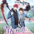 『アニコミ「青春のやり直しは異世界で」』キービジュアル