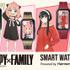 GARRACK『SPY×FAMILY』スマートウォッチ