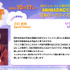 江口拓也コメント