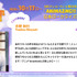 吉野裕行コメント