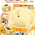『ポムポムプリン30th Anniversary のんびりポムポムBOOK』