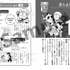 『落第忍者乱太郎 公式ストーリーガイド』