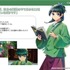 ゲーム『薬屋のひとりごと～偽りの皇弟～』キャラクター（猫猫）