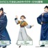 ゲーム『薬屋のひとりごと～偽りの皇弟～』キャラクター