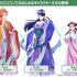 ゲーム『薬屋のひとりごと～偽りの皇弟～』キャラクター