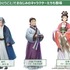 ゲーム『薬屋のひとりごと～偽りの皇弟～』キャラクター