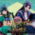 一番くじ 『劇場版 薬屋のひとりごと 亡妃の秘宝』
