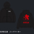 ジップパーカー