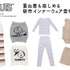 スヌーピーたちとあたたかく♪ もこもこインナーウェアや、刺しゅう入りタイツが登場☆秋冬アイテムで寒さ対策を
