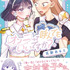 推しが引退したら、この「好き」はどこへ行く？ 推し活歴15年の主人公を描く百合マンガ「オンニって呼んでもいいですか？」【おすすめマンガ手帖】　