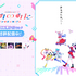 「バンドリ！ ゆめ∞みた」
