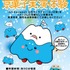 「AnimeJapan」とのコラボ企画！