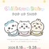 「Chiikawa Baby POP UP SHOP」