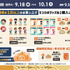 『ハイキュー!!』×鳴門鯛焼本舗 グッズ