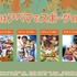 ABEMAスポーツの秋一挙放送