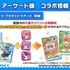 「けものフレンズ3 わくわくドキドキ探検レポート」#7.0（C）けものフレンズプロジェクト2G （C）SEGA