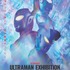 ULTRAMAN EXHIBITION -ウルトラマンシリーズ60周年展- in 横浜赤レンガ倉庫