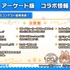 「けものフレンズ3 わくわくドキドキ探検レポート」#7.0（C）けものフレンズプロジェクト2G （C）SEGA