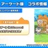 「けものフレンズ3 わくわくドキドキ探検レポート」#7.0（C）けものフレンズプロジェクト2G （C）SEGA