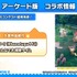 「けものフレンズ3 わくわくドキドキ探検レポート」#7.0（C）けものフレンズプロジェクト2G （C）SEGA