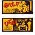 北斗の拳×370 サウナフェイスタオル