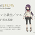 『劇場版 魔法少女まどか☆マギカ〈ワルプルギスの廻天〉』名前のない上級生／ワス CV：坂本真綾