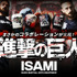 イサミ『進撃の巨人』