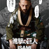 進撃の巨人柔術着-名も無き兵士-