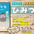 『映画ちいかわ 人魚の島のひみつ』「ひみつ本」