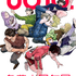 「魚豊十周年展 UO10.」